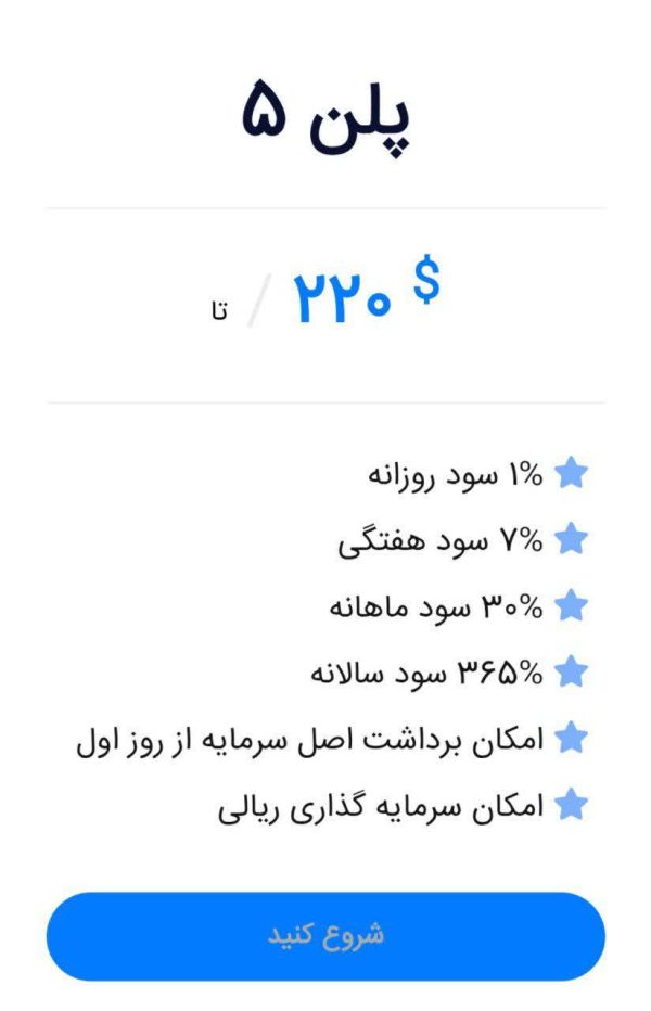 پلن 5
